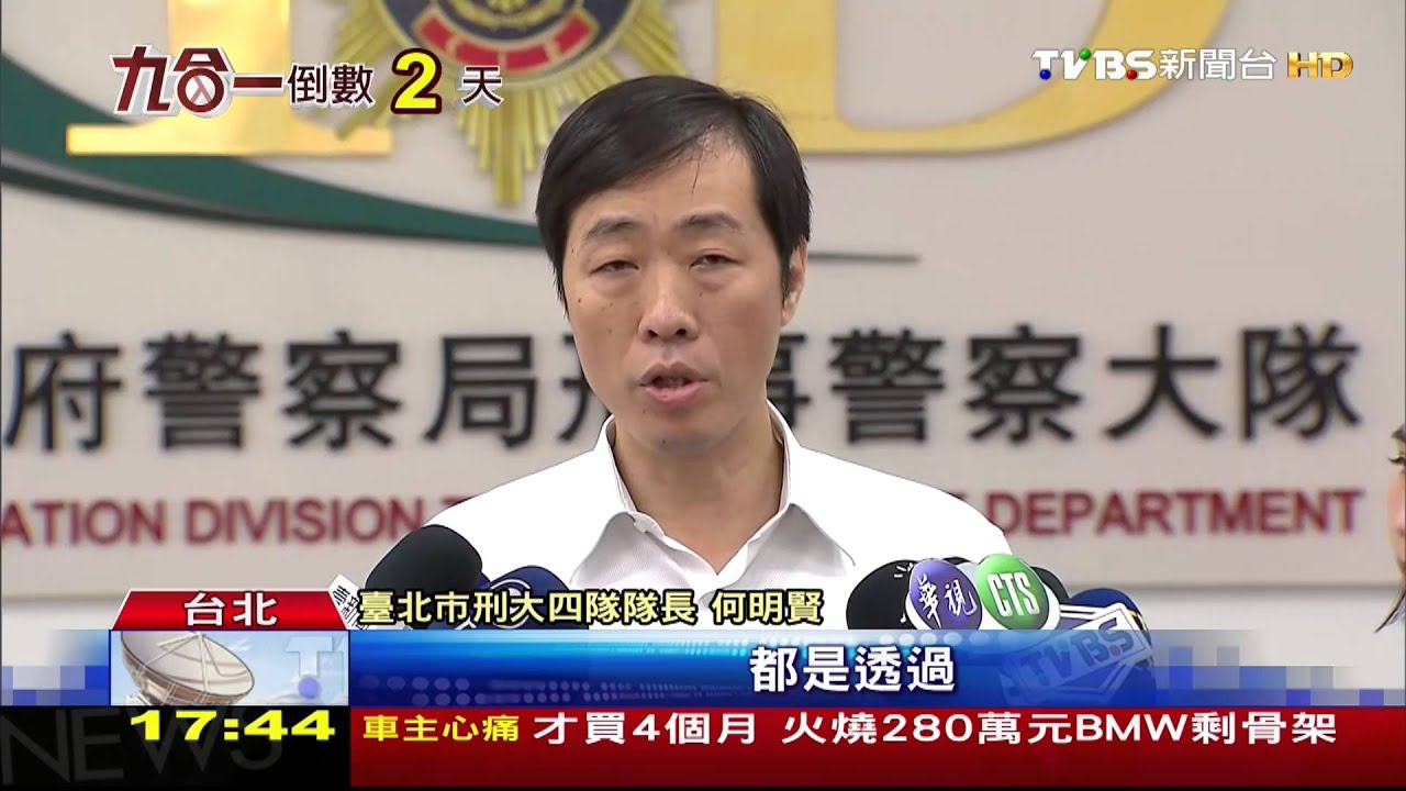 警破獲地下簽注站　連PK柯成熱門賭盤