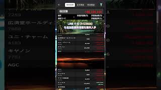 #日本株 #株初心者 #株式投資 #投資の勉強 #資産運用 #お金の勉強 #資産形成 #配当金活 #長期投資