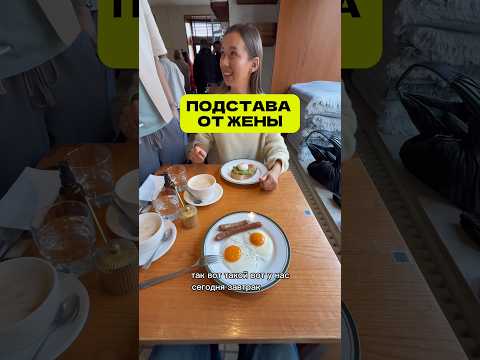 Как можно заказать бутерброд с икрой, когда до зп еще 20 дней?? 😅Подписывайся на нас ❤️‍🔥