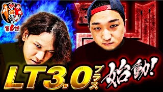 加根(カネ)家~加藤ともうちゃんと家族の絆~ vol.6