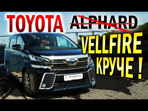 Toyota VELLFIRE лот № 9172 оценка 3.5