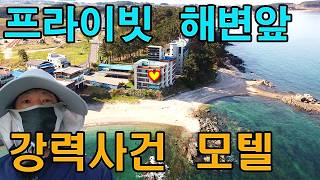 Download lagu 실제사건이 일어난 모텔입니다 mp3