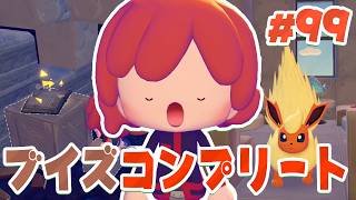 最後のブイズ、ブースターをゲットだぜ！ part99【ぽこあポケモン】