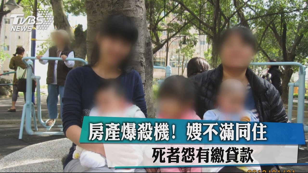 殺害小姑水泥封屍 狠心嫂收押好吃好睡