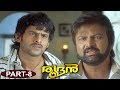 Rudran Malyalam Full Movie Part 8 Prabhas Trisha Puri Jaganadh