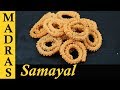 Spicy Murukku recipe in Tamil | Arisi Maavu Murukku | Rice flour Murukku | Diwali Snacks in Tamil