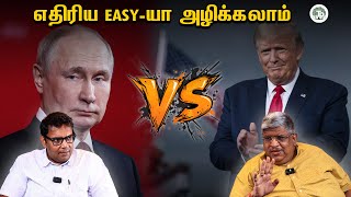 Download lagu எதிரிய Easy-யா அழிக்கலாம் Example: TRUMP vs PUTIN ., Law 14||the 48 laws of power mp3