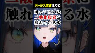 アトラス信者ほぐの #望月ほぐの #ゆにれいど #切り抜き #p4r