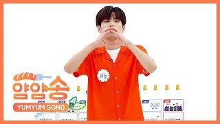 Download lagu [주간아 미방] 얌얌송♡ DAY6 원필 l EP.415 mp3