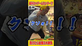 長州力×モグラ叩き？！#shorts #切り抜き#宇内梨沙#長州力