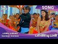 Pandiayana Kokka Kokka HD Song - Pandiyan