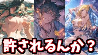 なんだコレ…こんなの許されるんか…？新キャラ石「水着ハイラ」「水着シス」「水着タル子マン」性能チェック【グラブル】