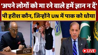 कौन हैं पी हरीश, जिन्होंने संयुक्त राष्ट्र में पाक को सुनाया, इटली के विरोध में ये क्या बोल गए ?