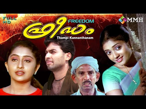 Malayalam movie | Freedome | Jishnu | Nishanth  | Nithya das | Renuka others