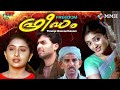 Malayalam Movie Freedome Jishnu Nishanth Nithya Das Renuka Others