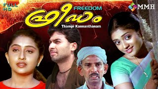 Malayalam movie  Freedome  Jishnu  Nishanth   Nith