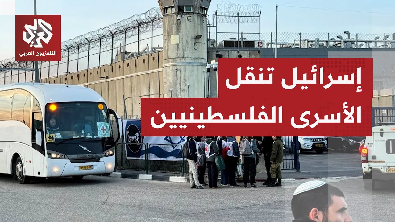 إسرائيل تبدأ اجراءات استعدادا لإطلاق سراح الأسرى الفلسطينيين وانسحاب جيش ال