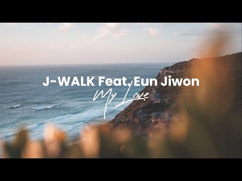 J-Walk Feat. Eun Jiwon - My Love [LIRIK/INDO SUB]