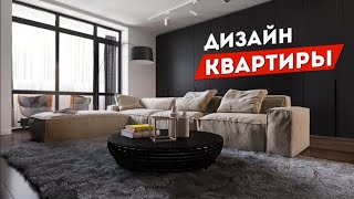 Обзор квартиры для холостяка. 130м. Екатеринбург