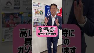 5/22〜のガソリン代等の補助について
