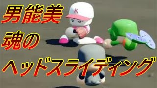 【実況】転生した俺は天性の二刀流になってイチローと優勝するpart14【パワプロ2022】