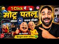 Instagram Viral Motu Patlu Wali Ai Video Kaise Banaye Trending Motu Patlu City Village Reel Edit