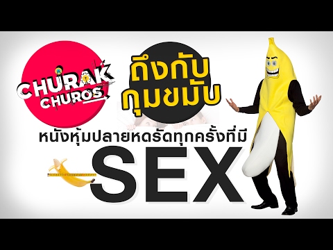 วิธีการสำหรับความอ่อนแอ ผู้หญิงคนนั้นก็ไม่สามารถที่จะหลบหนีจากคนตื่นเต้น