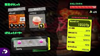 【参加歓迎】サーモンラン生放送  たつじん800を目指します