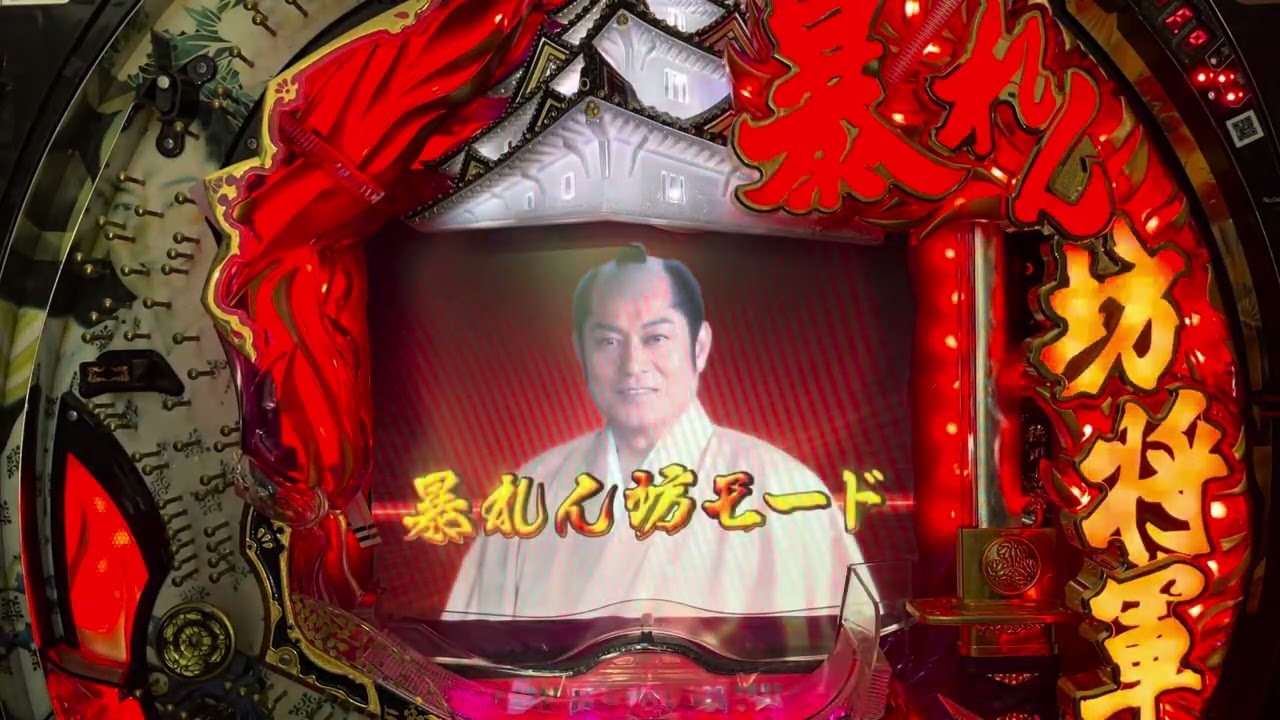 Youtube 暴れん坊将軍3