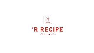 +R RECIPE