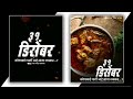 31 December Party Status Party Status New Year Status By For Your Smile Happy New Yearstatus
