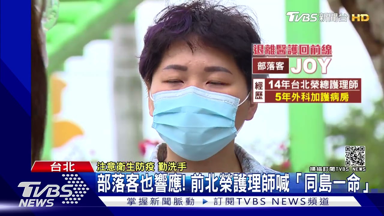 1542位退離醫護報名赴前線! 到和平醫院受訓、蔡壁如不擔心