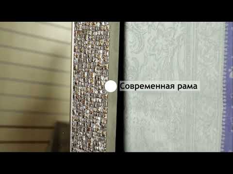 Миниатюра изображения товара Зеркало Декарт Настенное в раме 8Л3427