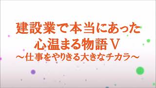 『仕事をやりきる大きなチカラ』～女性じゃないとできない仕事をやりきる／小さな協力が大きな力へ～
