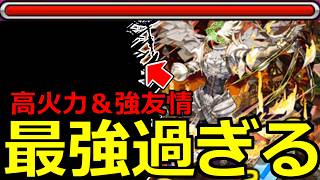 【モンスト】「黎絶セレボラ」《最強過ぎる》※高火力殴り＆強友情で圧倒的最強適正!!黎絶攻略解説!!【モンフリ】