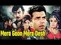 Mera Gaon Mera Desh Full Movie Dharmendra Asha Parekh Vinod Khanna Raj Khosla Action Classic