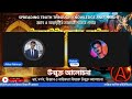 নাস্তিক  আসিফ মহিউদ্দিনের ক্যারিয়ার বিধ্বংসী ব্লান্ডার