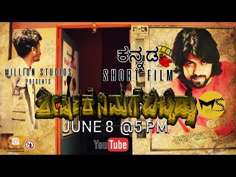 Sandesh manjunath Shirshike nimage bittiddu