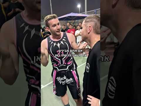 שיחקתי מול הפרופסור בדובאי