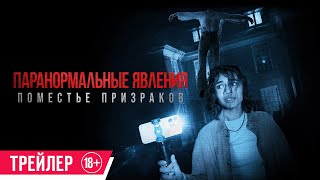 Trailer Preview Image