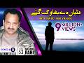 Mittiyan Dey Bha Vik Gaye FULL AUDIO SONG Akram Rahi 2002