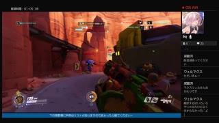 [声真似実況FPS]オーバーウォッチ:116[まったり遊んで行くぞぉ]