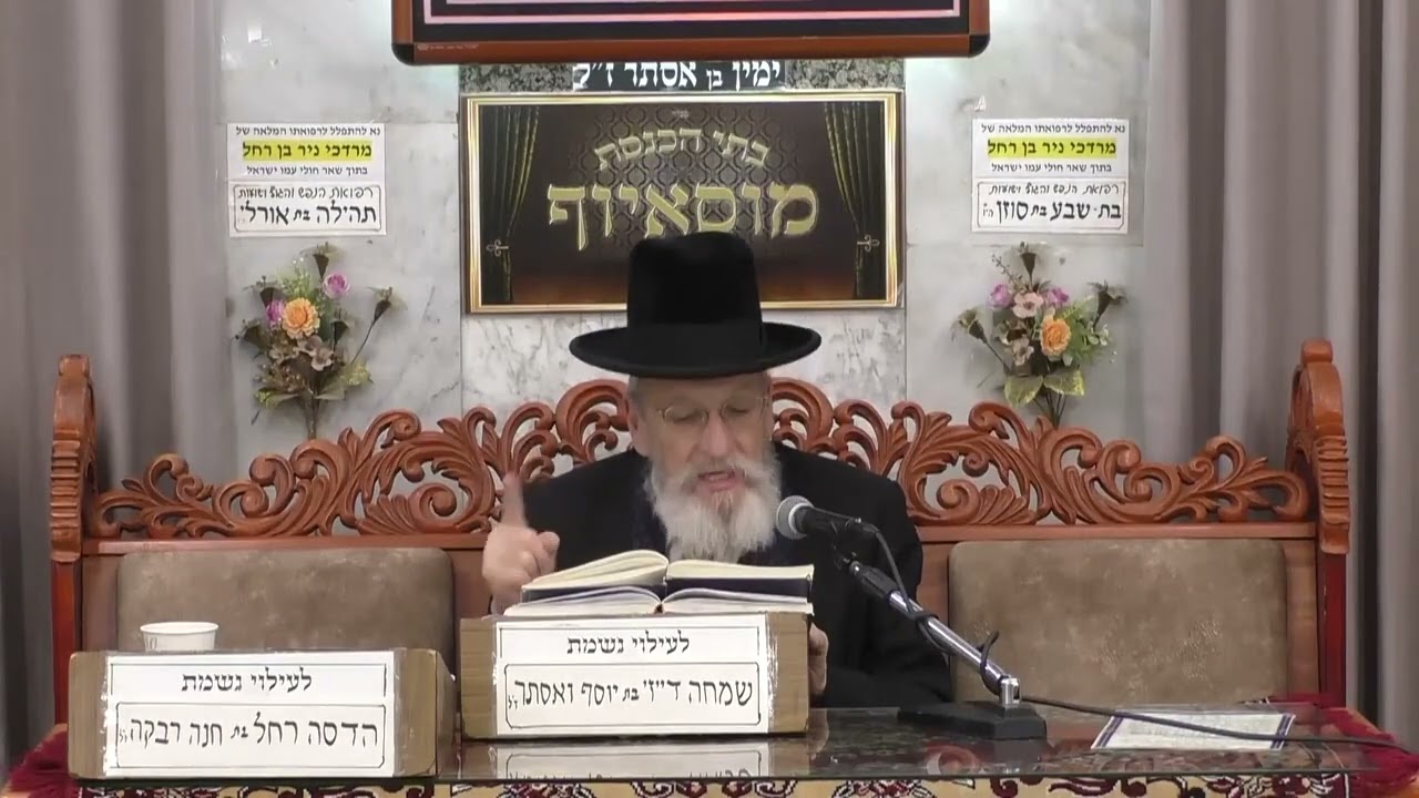 הרב שלמה בויאר   פרשת וישלח תשפ'ו