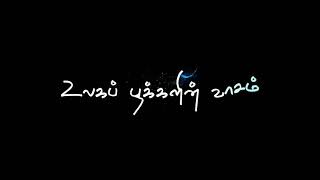 Download lagu Ulaga pookalin vaasam ❤️😘| Birthday 🎂 black screen whatsapp status | birthday whatsapp status 😘| mp3