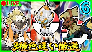 🔴【ポケモンコロシアム/サンムーン/USUM】 ライコウ タイプ：ヌル ベベノム ３画面色違い厳選 part6