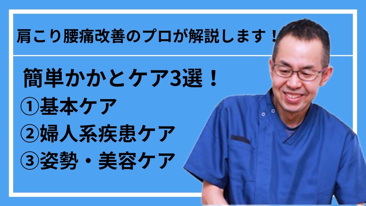 かかと調整