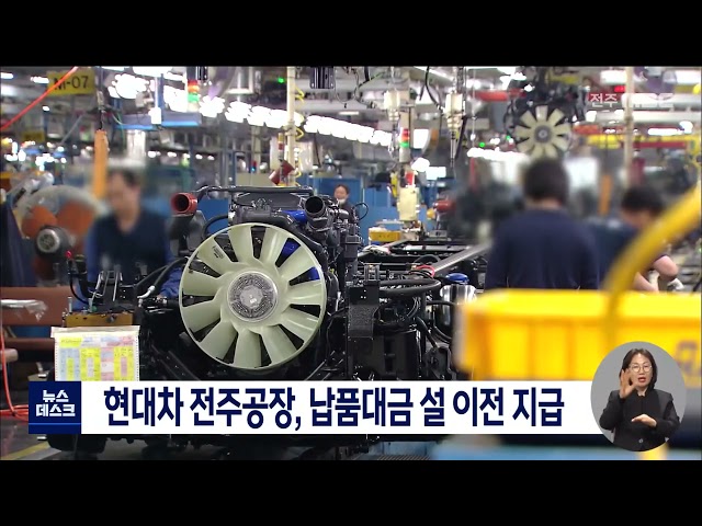 현대차, 납품대금 조기 지급