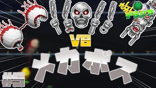 【Terraria】メカニカルボスと大激闘！ さくさくテラリアpart5【ゆっくり実況】