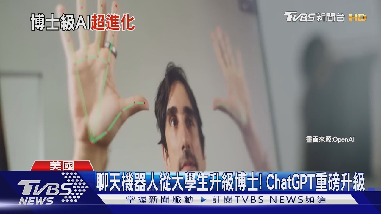 「博士級專家」在你手中!GPT-5升級超神速 能預測實驗結果