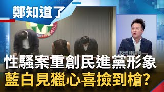[黑特] 李正皓怎麼評論鍾佳濱性騷擾
